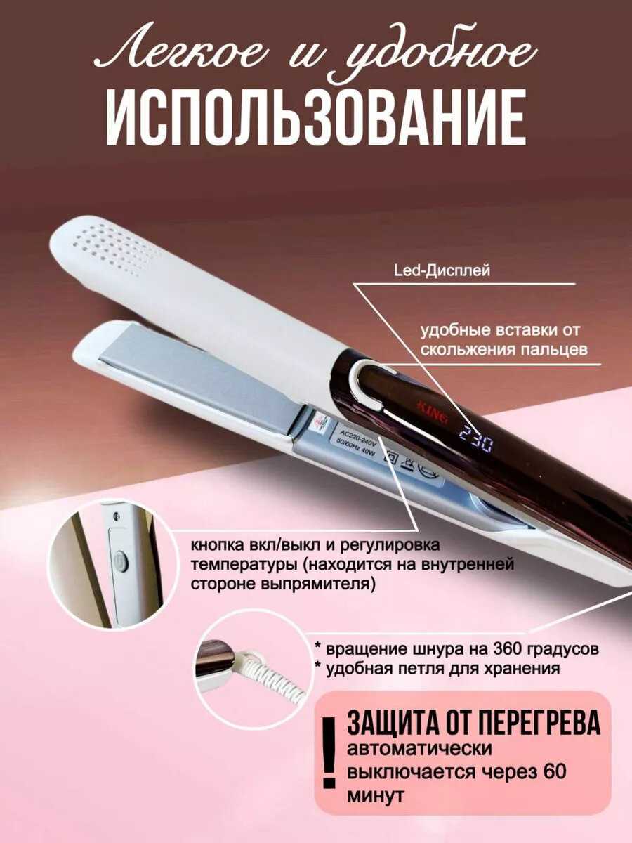 Профессиональная плойка для волос фотография 3