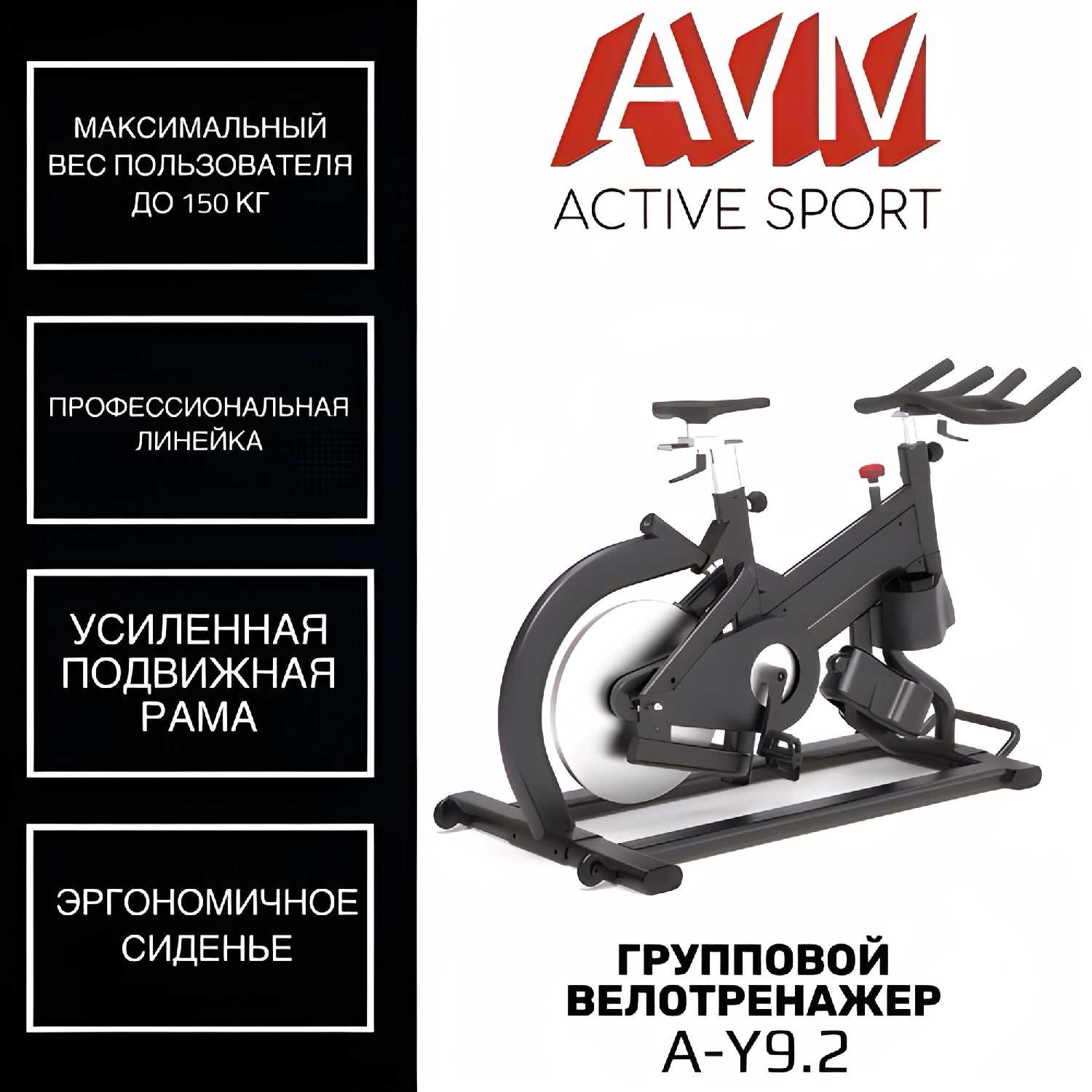 Профессиональный групповой велотренажер A-Y9.2 фотография 8