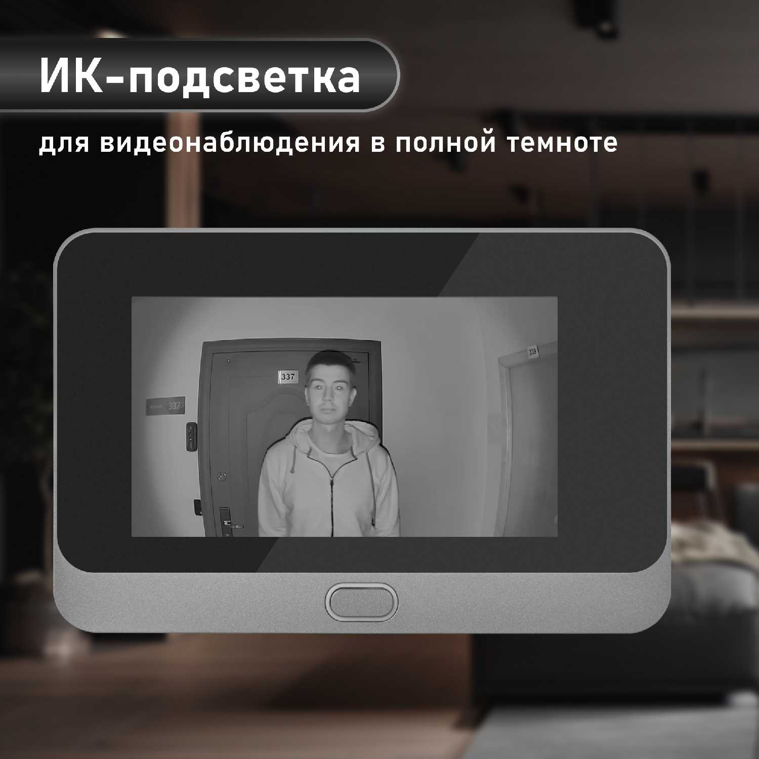 Видеоглазок Novihome FOCUS 4 KIT фотография 6