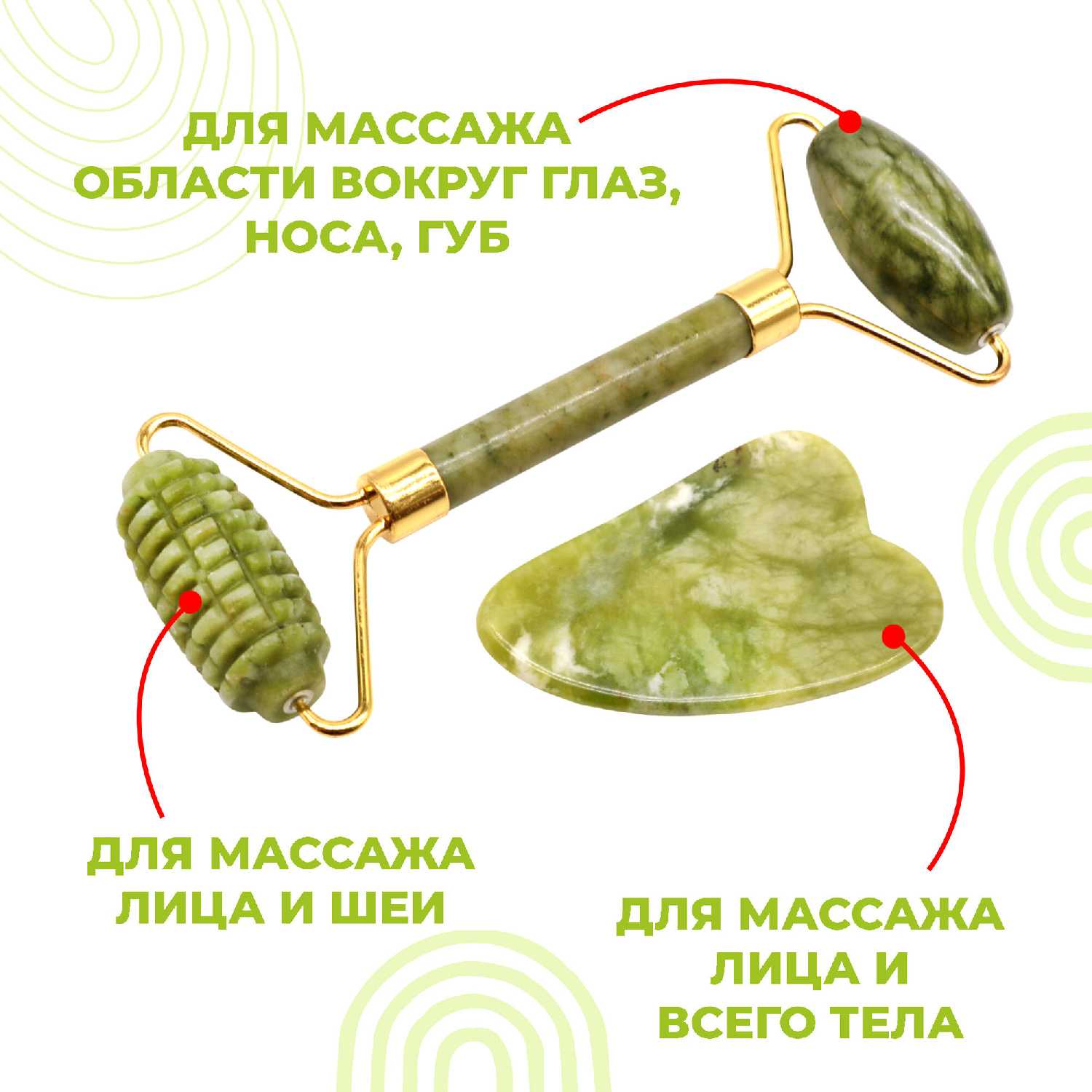 Нефритовый массажный набор Boomshakalaka массажный набор гуаша фотография 4