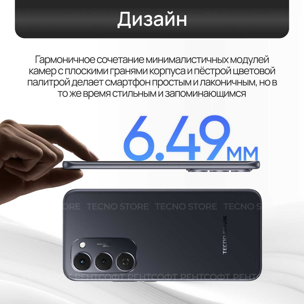 Смартфон TECNO SPARK 40 Pro+ фотография 7