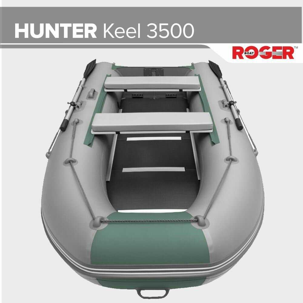 Лодка надувная ПВХ Roger Hunter Keel 3500 фотография 7