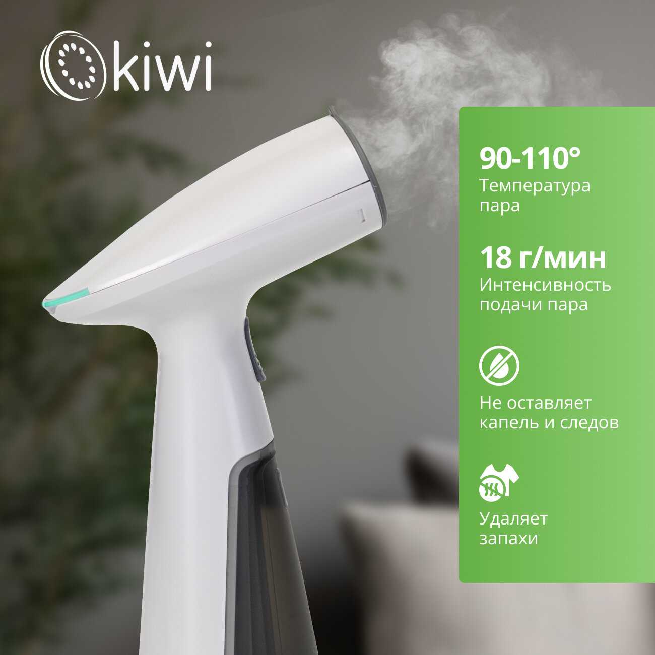Отпариватель ручной KIWI Отпариватель ручной KIWI KSI-640 фотография 17