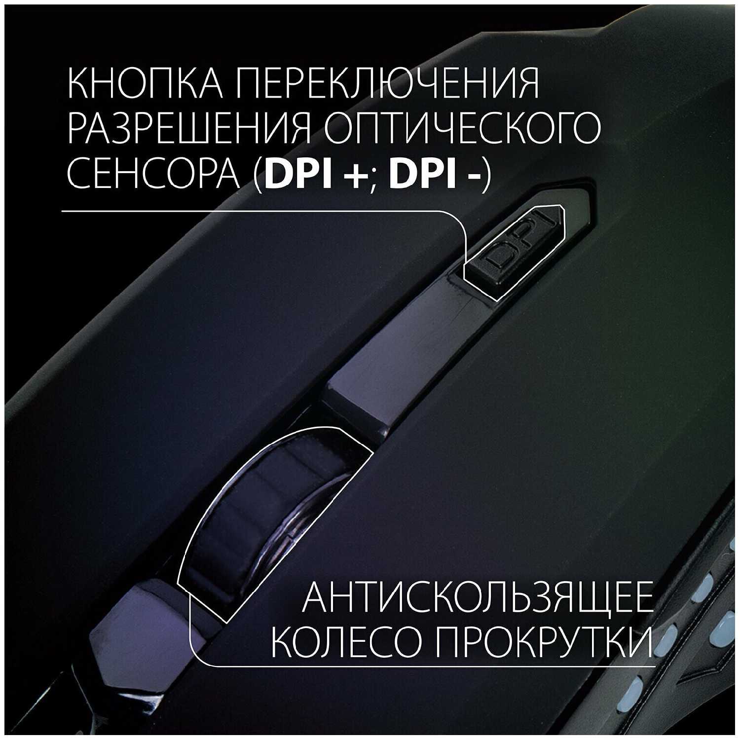 Мышь проводная игровая SONNEN I3, пластик, 6 кнопок, 800-3200 dpi, LED-подсветка, черная, 513523 фотография 5