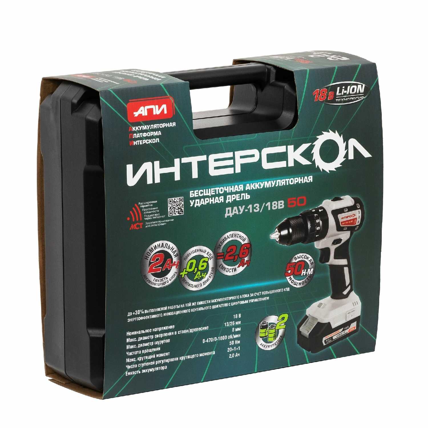 Ударная аккумуляторная дрель-шуруповерт Интерскол ДАУ-13/18В [574.4.1.70] фотография 1