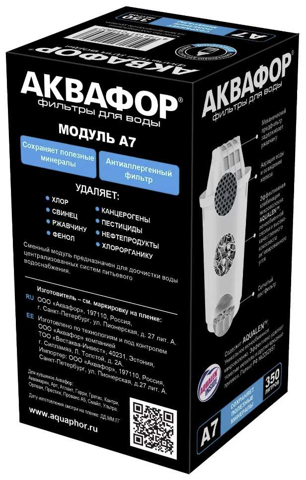 Фильтр кувшин Аквафор Орлеан (А7) фотография 18