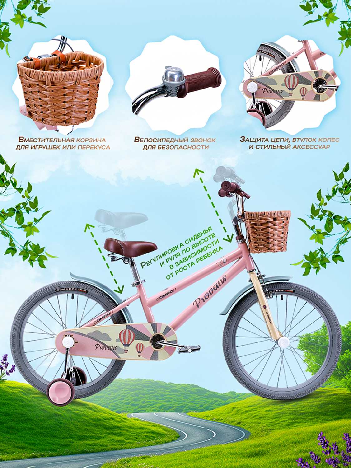 Велосипед детский COMIRON Provans (16