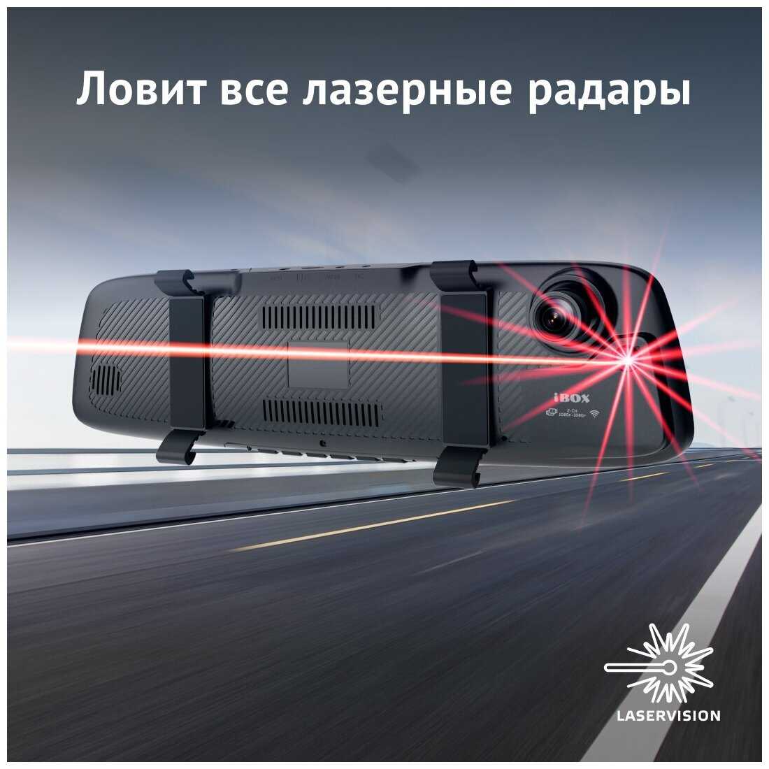 Видеорегистратор iBOX Range LaserVision WiFi Signature Dual (GPS) фотография 3