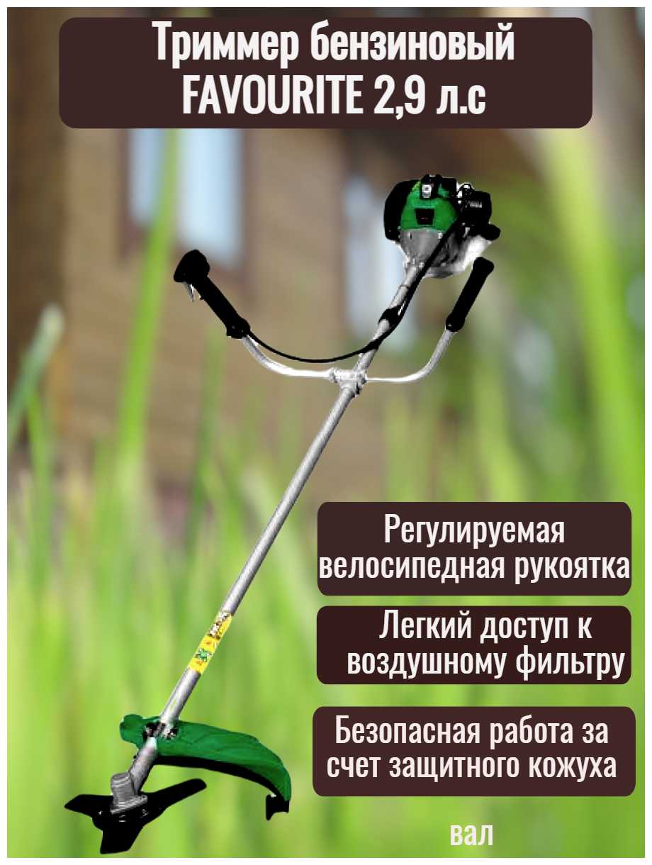 Триммер бензиновый FAVOURITE BT-52 фотография 2