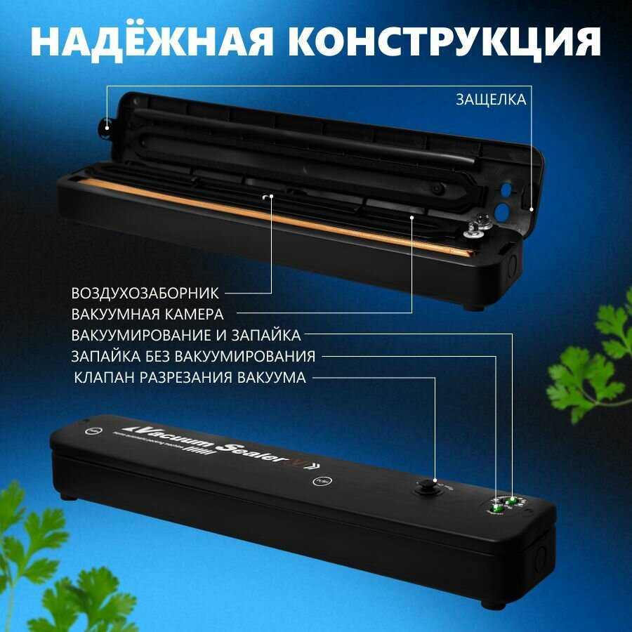 Вакуумный упаковщик Вакуумный упаковщик фотография 4