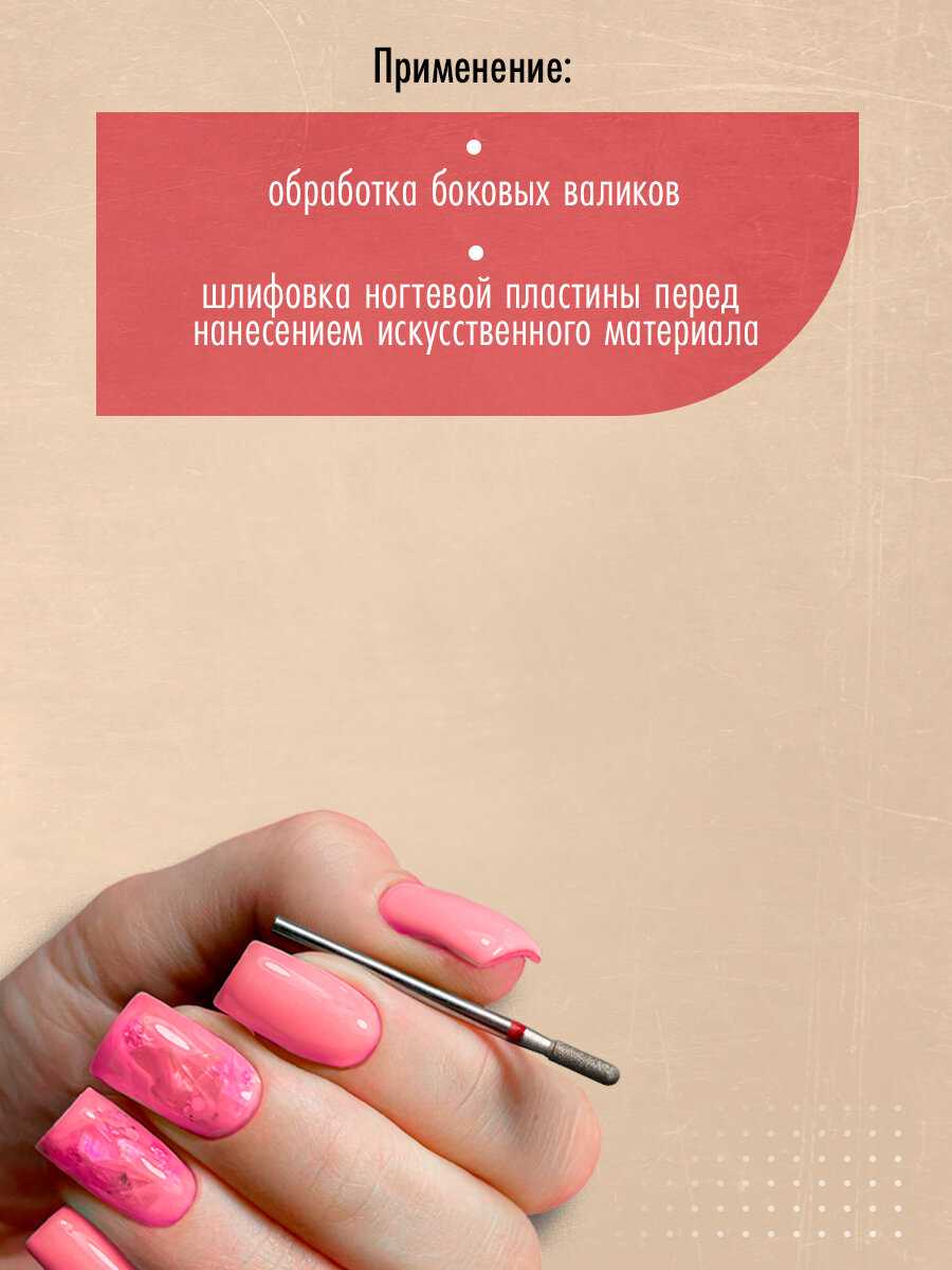 Кристалл Алмазная фреза (856.104.137.080.025) фотография 2