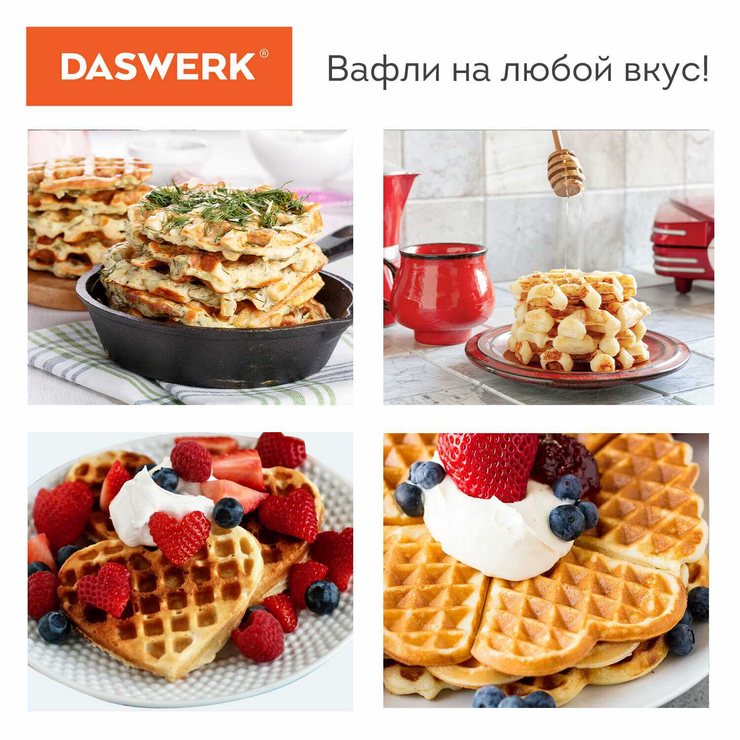 Электровафельница DASWERK WM-5 фотография 8