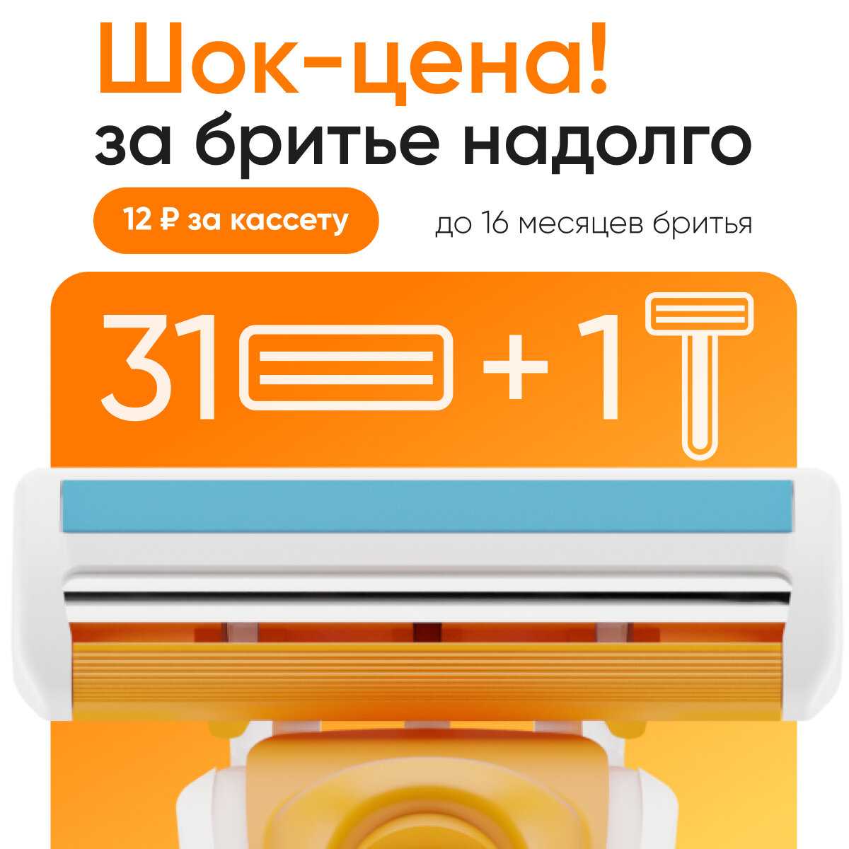 Мужская бритва TopTech PRO 2