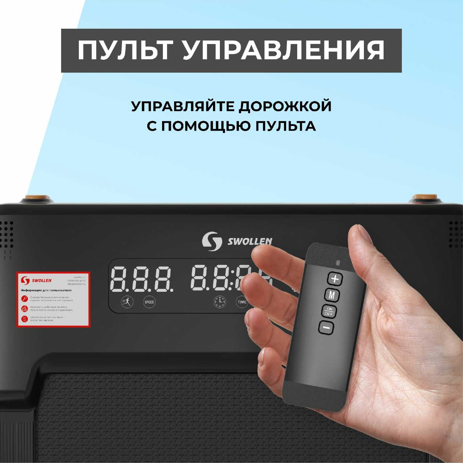 Беговая дорожка SWOLLEN Compact T3 фотография 16