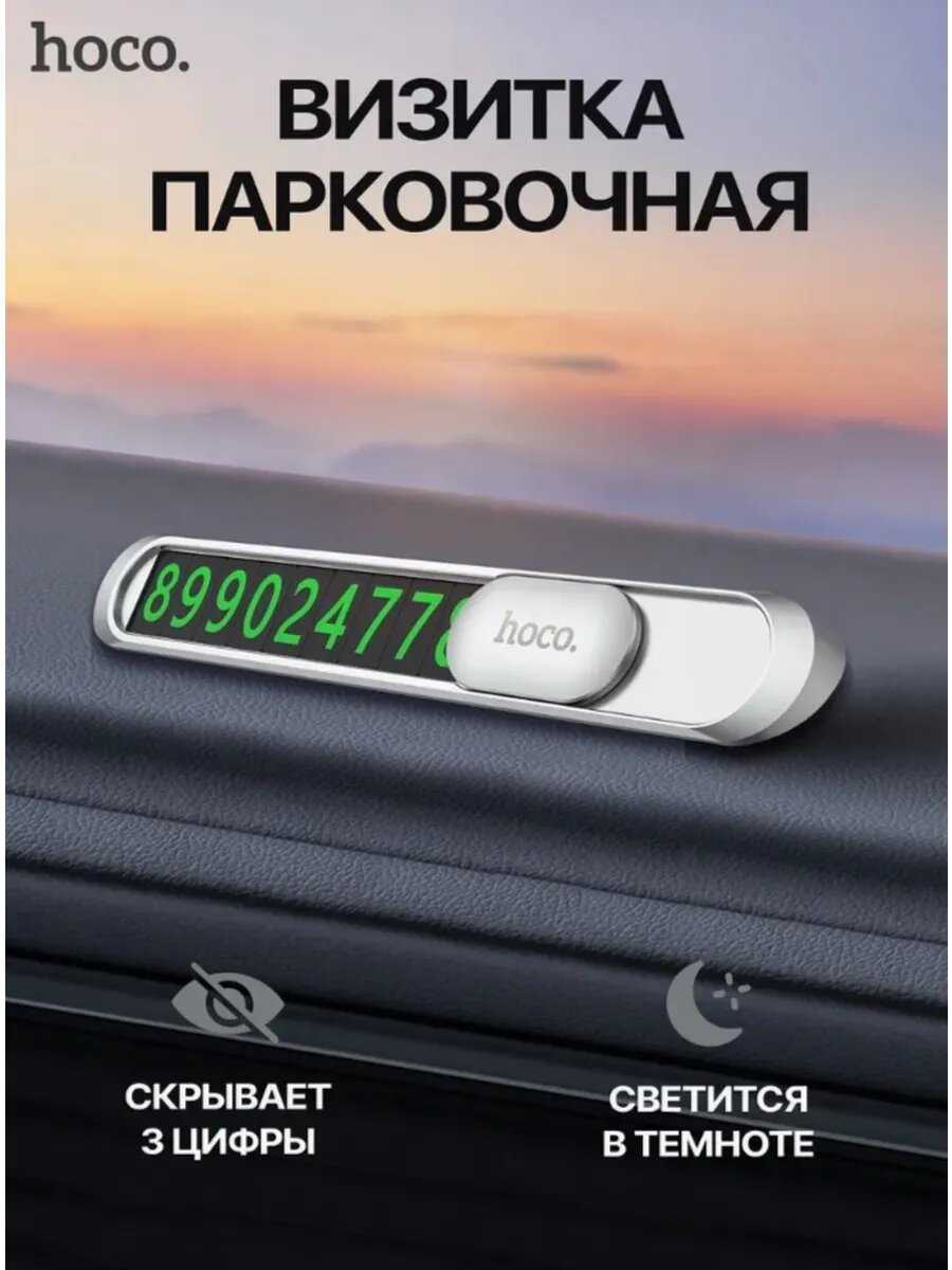 Парковочная визитка Нет бренда автовизитка фотография 5