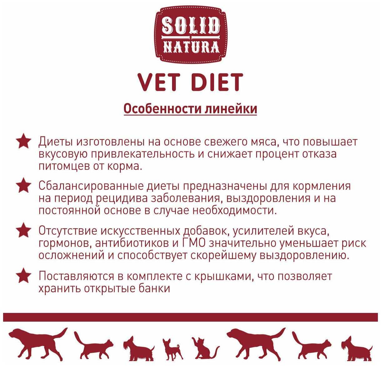 Влажный корм для кошек Solid Natura VET Diabetic фотография 9