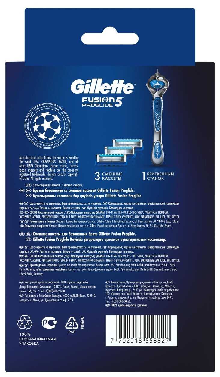 Набор Gillette Gillette Fusion5 ProGlide, 3 кассеты, с 5 лезвиями, с углеродным покрытием, с технологией FlexBall, с триммером фотография 2