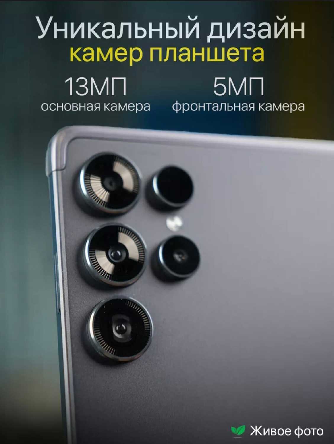 Планшет Umiio S24 Ultra (6/128 ГБ) фотография 3