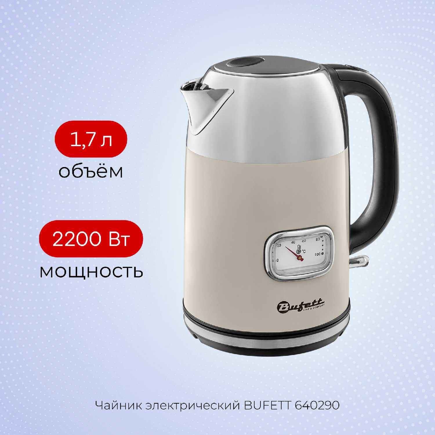 Чайник электрический Bufett Чайник электрический (640290) фотография 1