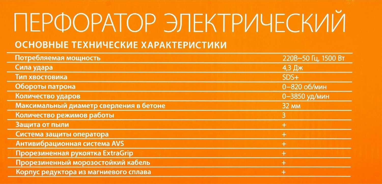 Перфоратор PATRIOT RH 350 фотография 5