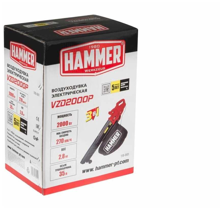 Электрическая воздуходувка Hammer Воздуходувка (VZD 2000P) фотография 1