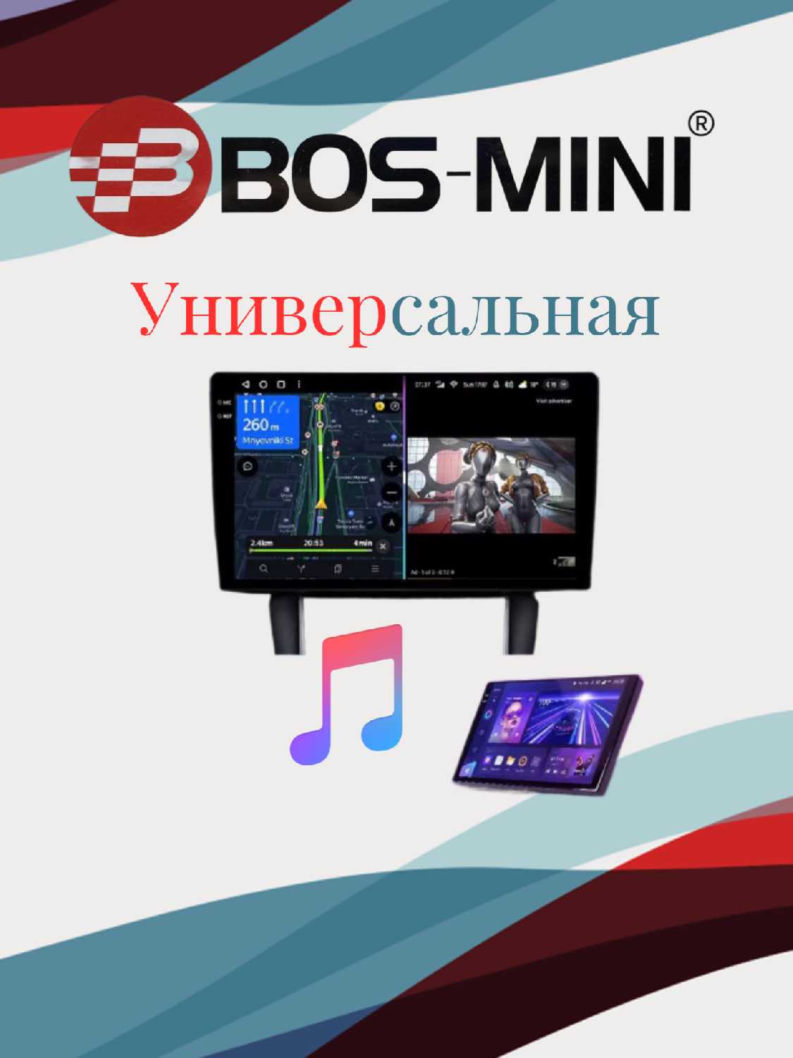 Магнитола 2DIN Bos-Mini A4 (9