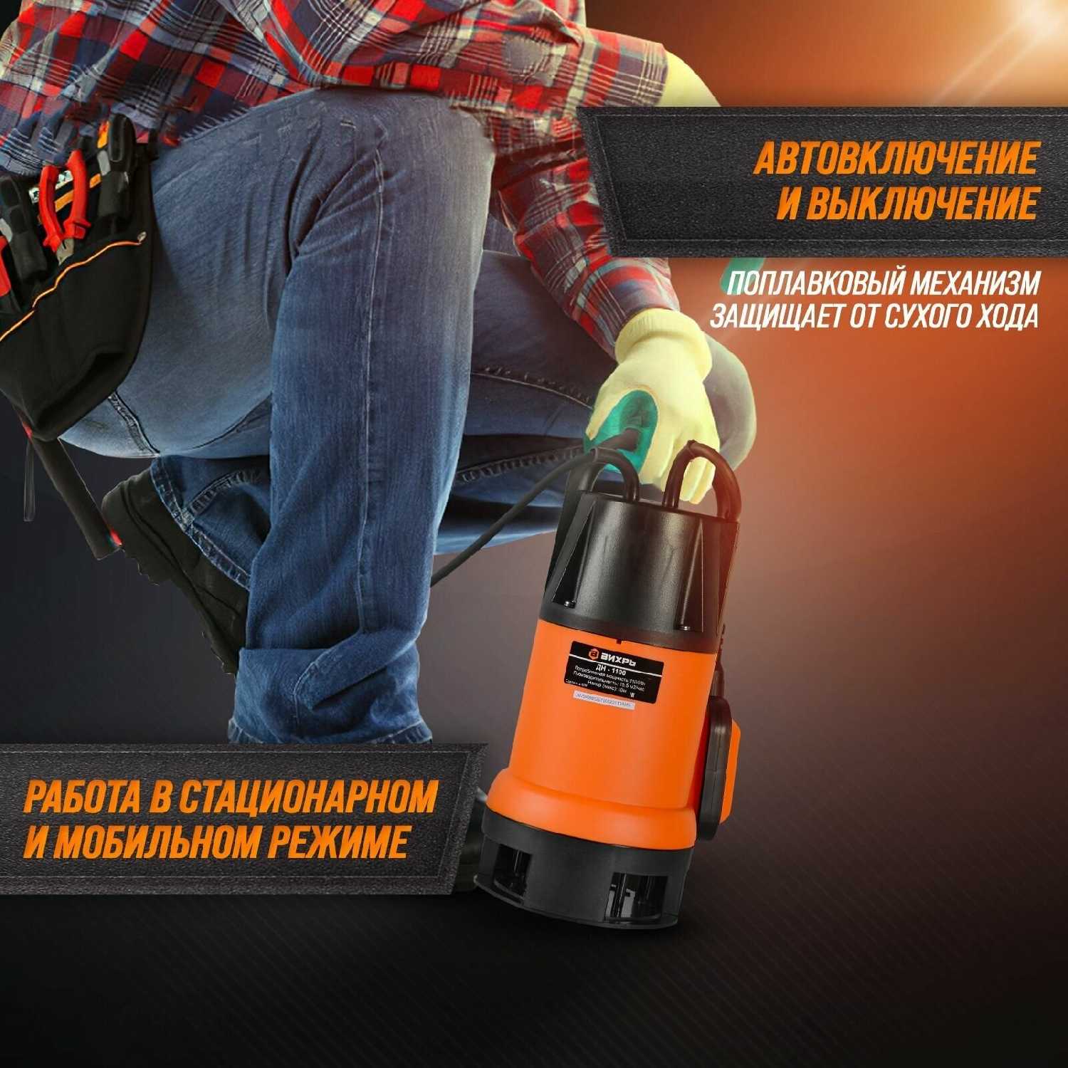 Дренажный насос ВИХРЬ ДН-1100 фотография 5