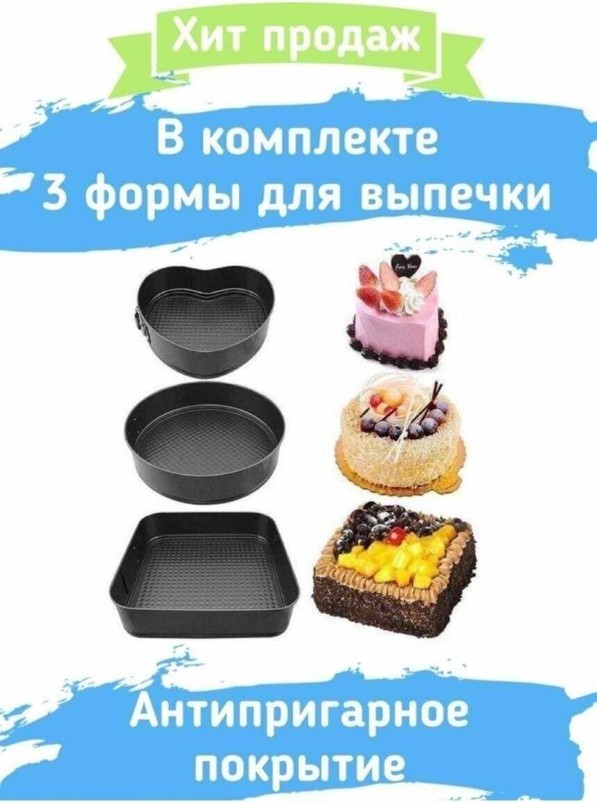 Набор форм для выпечки с антипригарным покрытием фотография 31