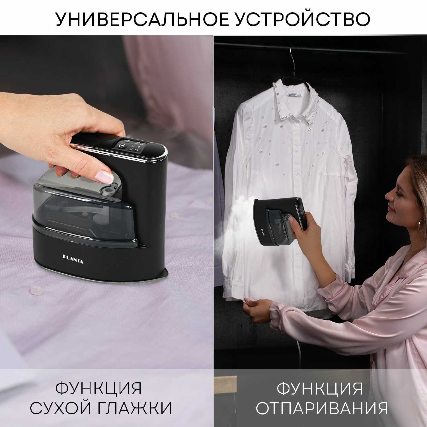 Отпариватель PLANTA PLS-H03 фотография 1