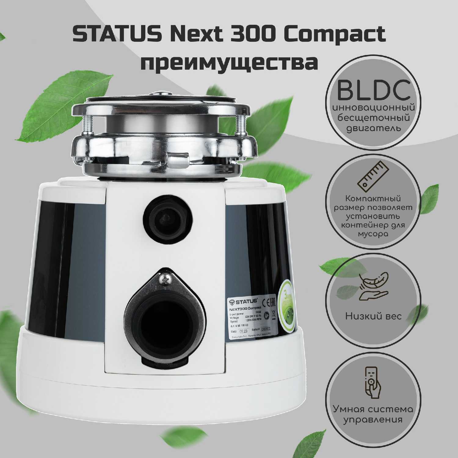 Бытовой измельчитель Status Status Premium 400 фотография 14