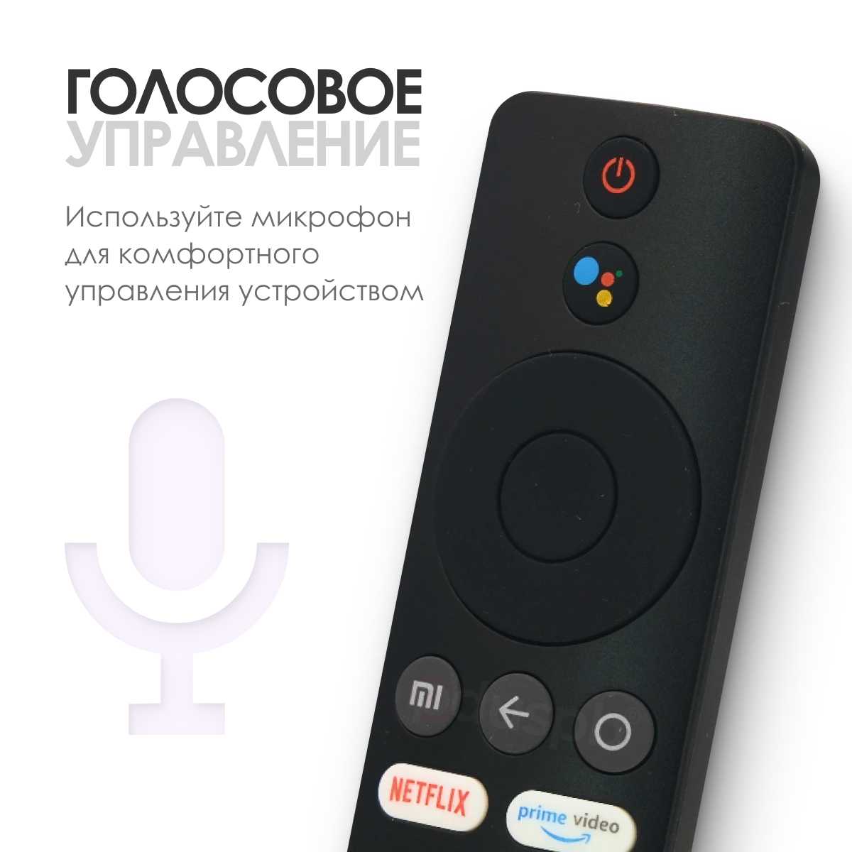 Пульт дистанционного управления Xiaomi Пульт дистанционного управления (XMRM-00A) фотография 4