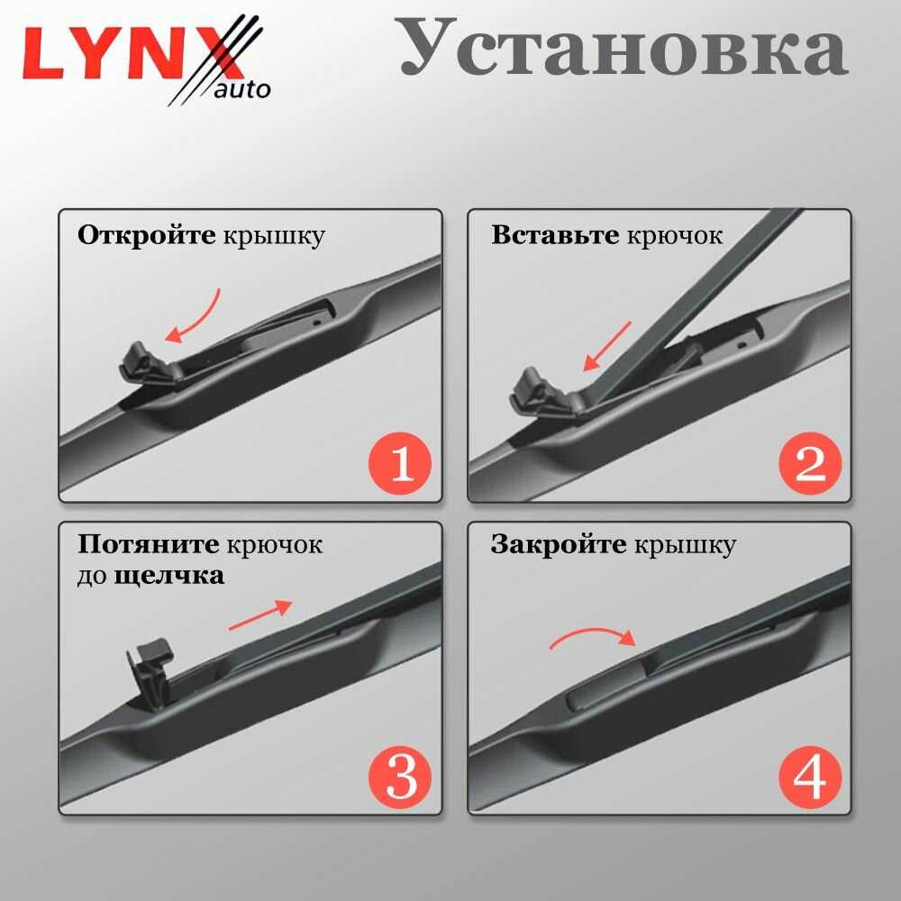 Щетки стеклоочистителя LYNX Комплект гибридных щеток (530/530) фотография 3