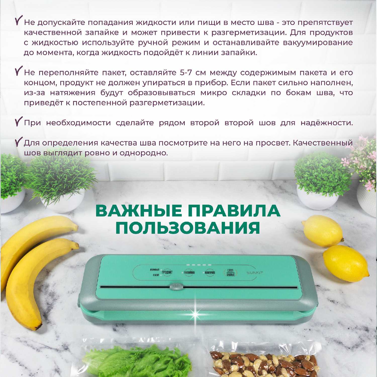 Вакуумный упаковщик SunKit SealMe S-60 фотография 11