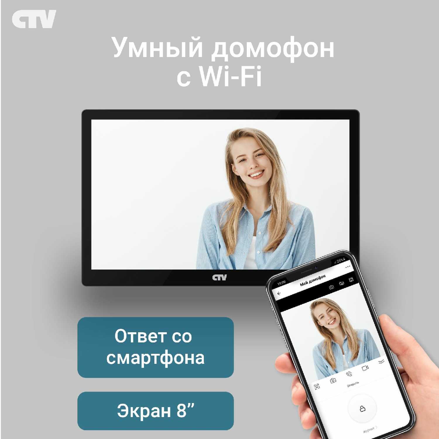 Монитор видеодомофона CTV M5101 с Wi-Fi фотография 11