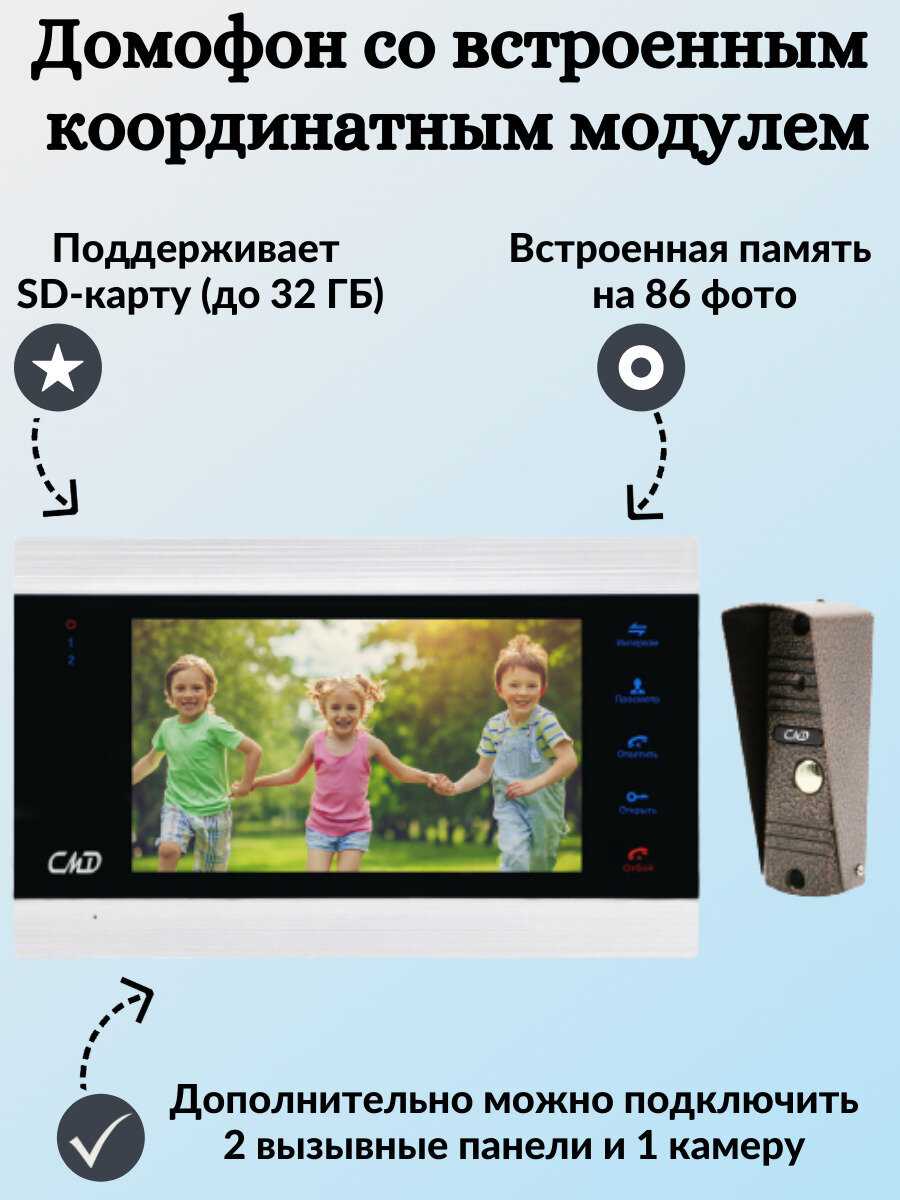 Видеодомофон для дома Видеодомофон VD44K-KIT-60C (DEL2369) фотография 2