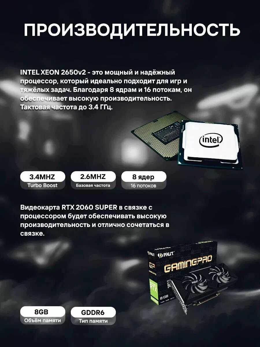 Игровой компьютер Intel Xeon 2650v2 / AMD RX580 8GB / 32GB RAM / SSD 500GB фотография 16