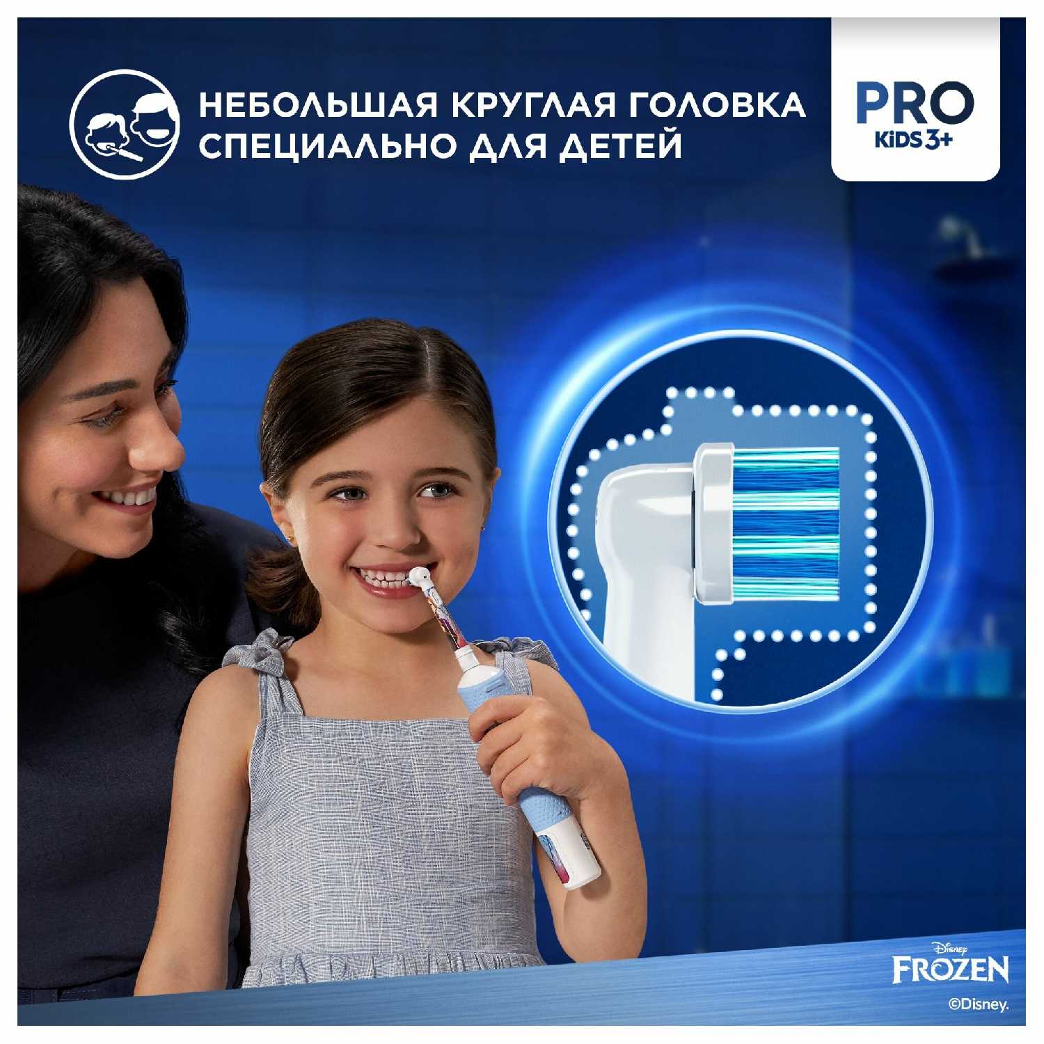 Электрическая зубная щетка Oral-B Vitality Pro Kids (D103) фотография 12