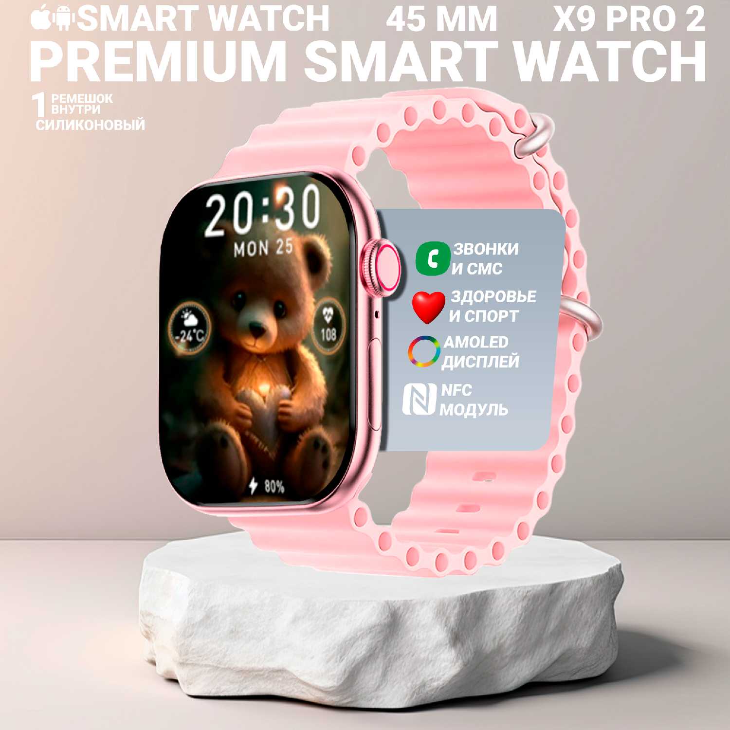 Умные смарт часы X9 pro 2 с Amoled дисплеем 2.02