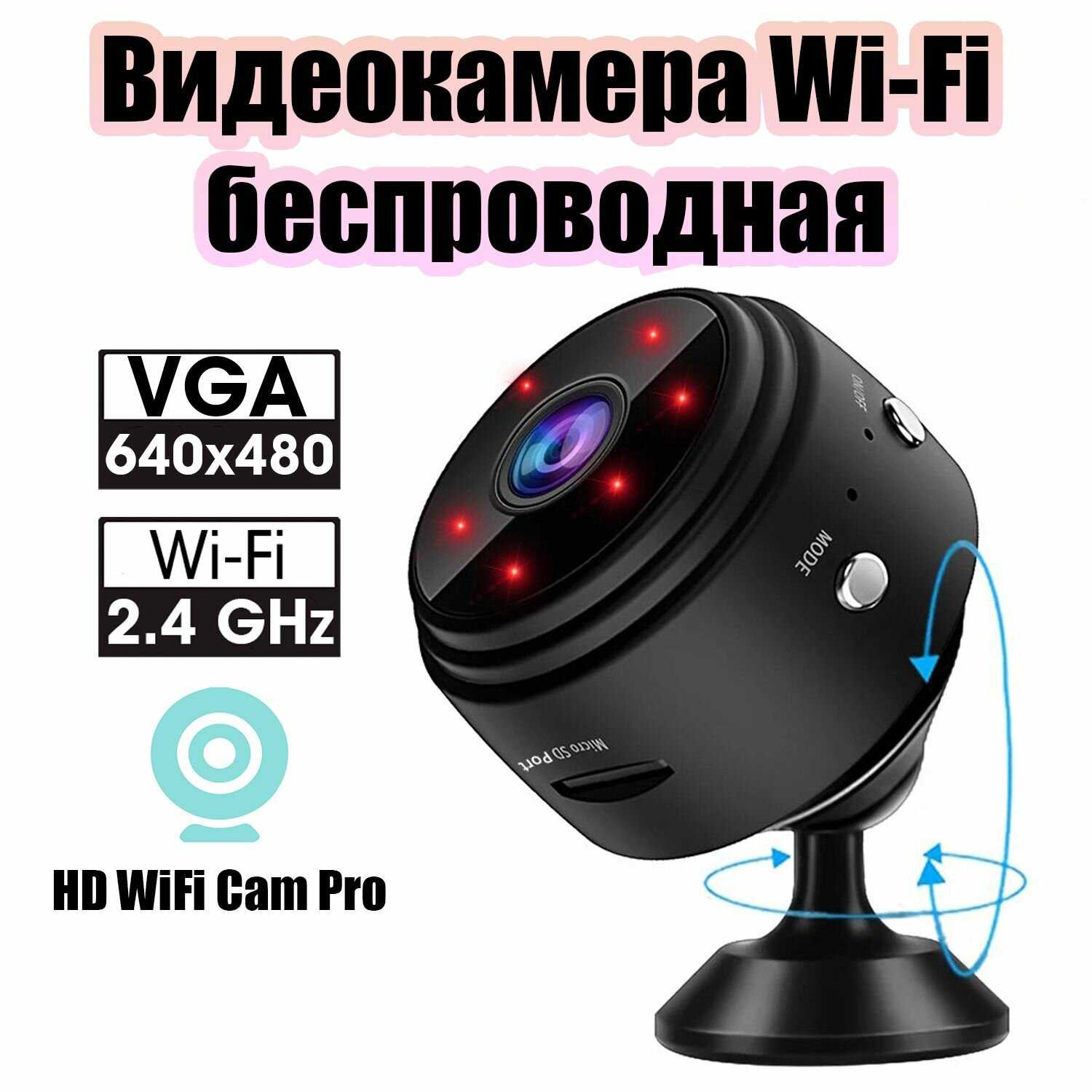 Беспроводная мини камера видеонаблюдения Орбита Беспроводная мини камера видеонаблюдения (OT-VNG05) фотография 9
