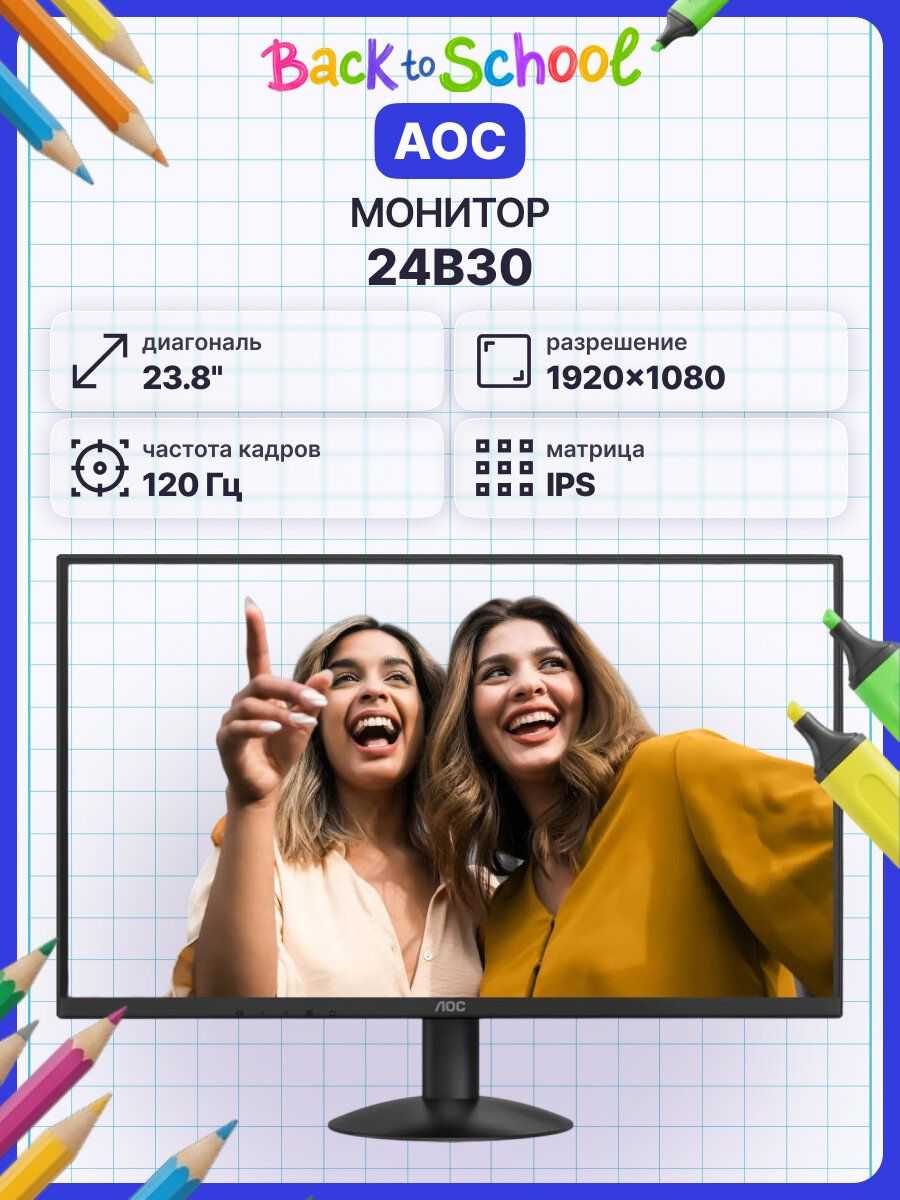 Монитор AOC 24B30H3 фотография 6