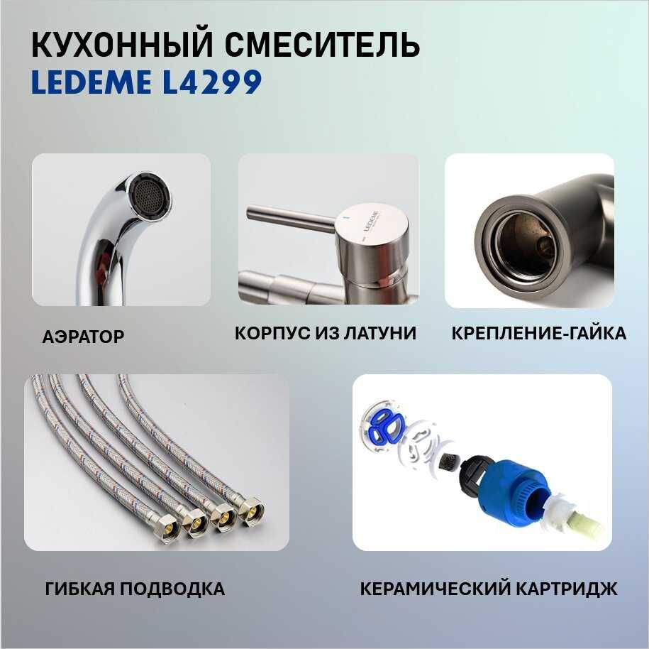 Смеситель для раковины Ledeme L4299B фотография 22