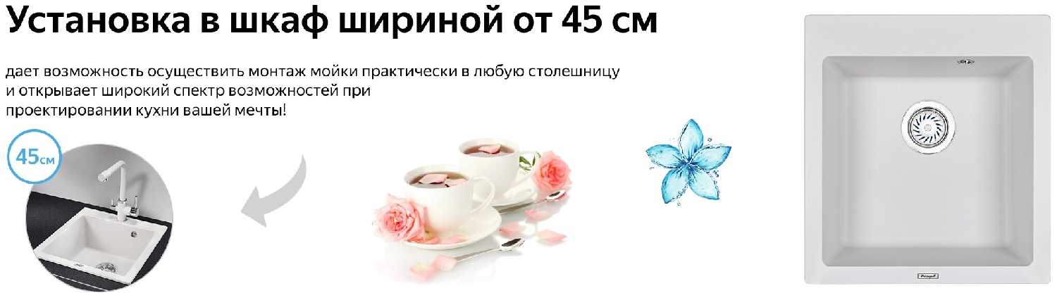 Накладная кухонная мойка Weissgauff WG 4551, 46.5 см черный фотография 15