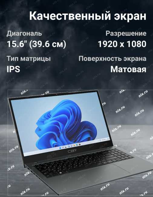 Ноутбук CBR LP-15106 фотография 1