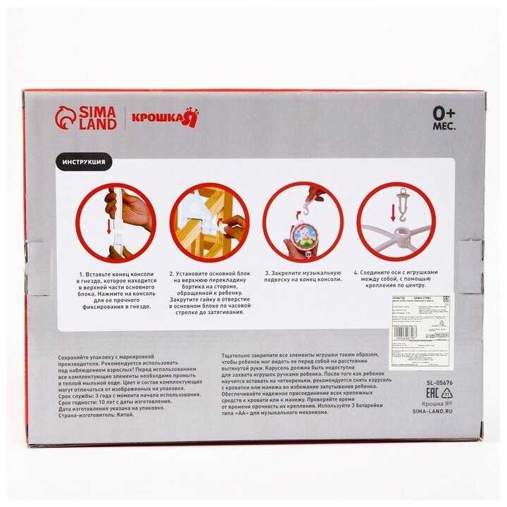 Механический мобиль Крошка Я Счастливое сокровище фотография 10