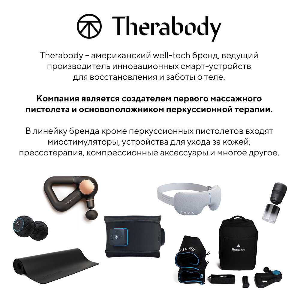 Перкуссионный массажер Theragun Sense фотография 10