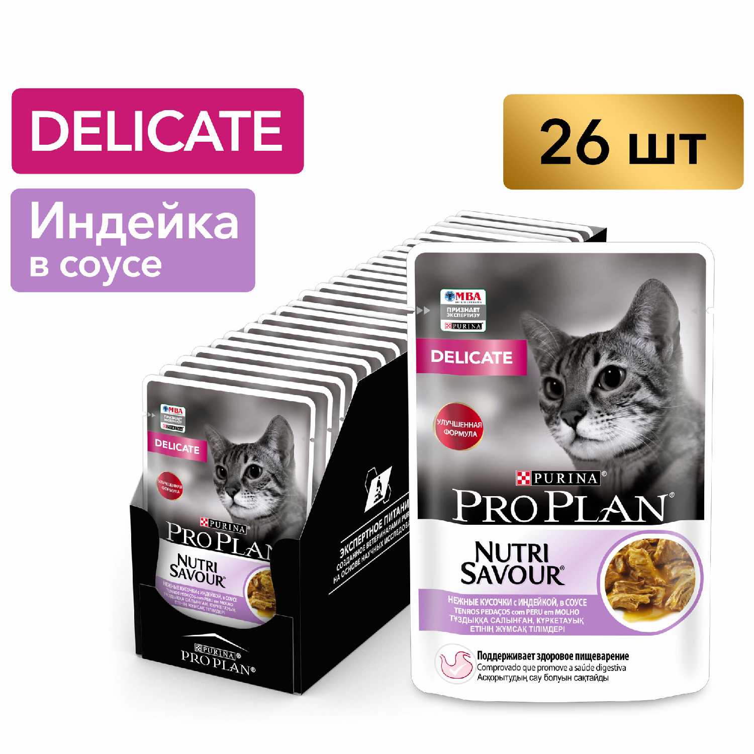 Корм для кошек Pro Plan NutriSavour с индейкой фотография 17