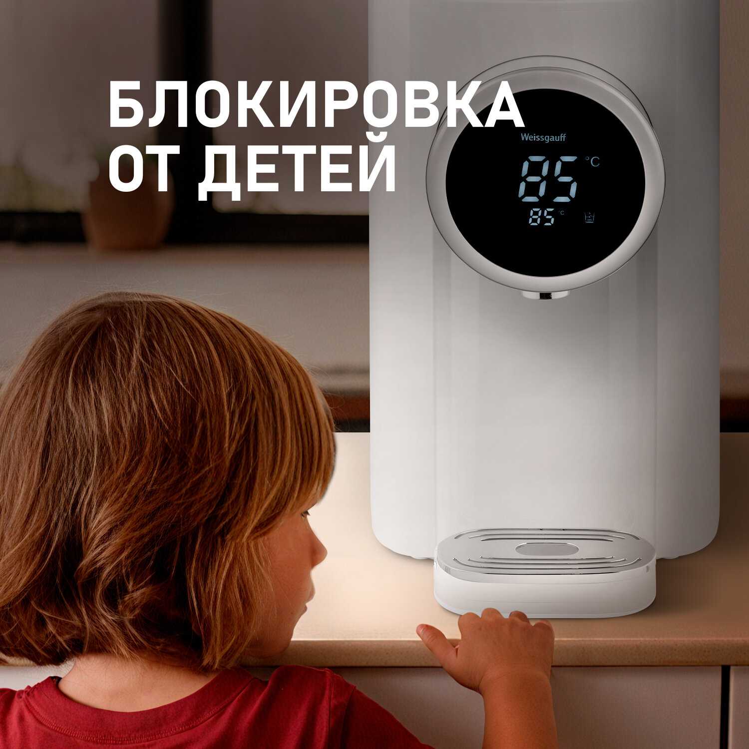 Термопот Weissgauff WWT 5000 Touch (Dwx) фотография 11