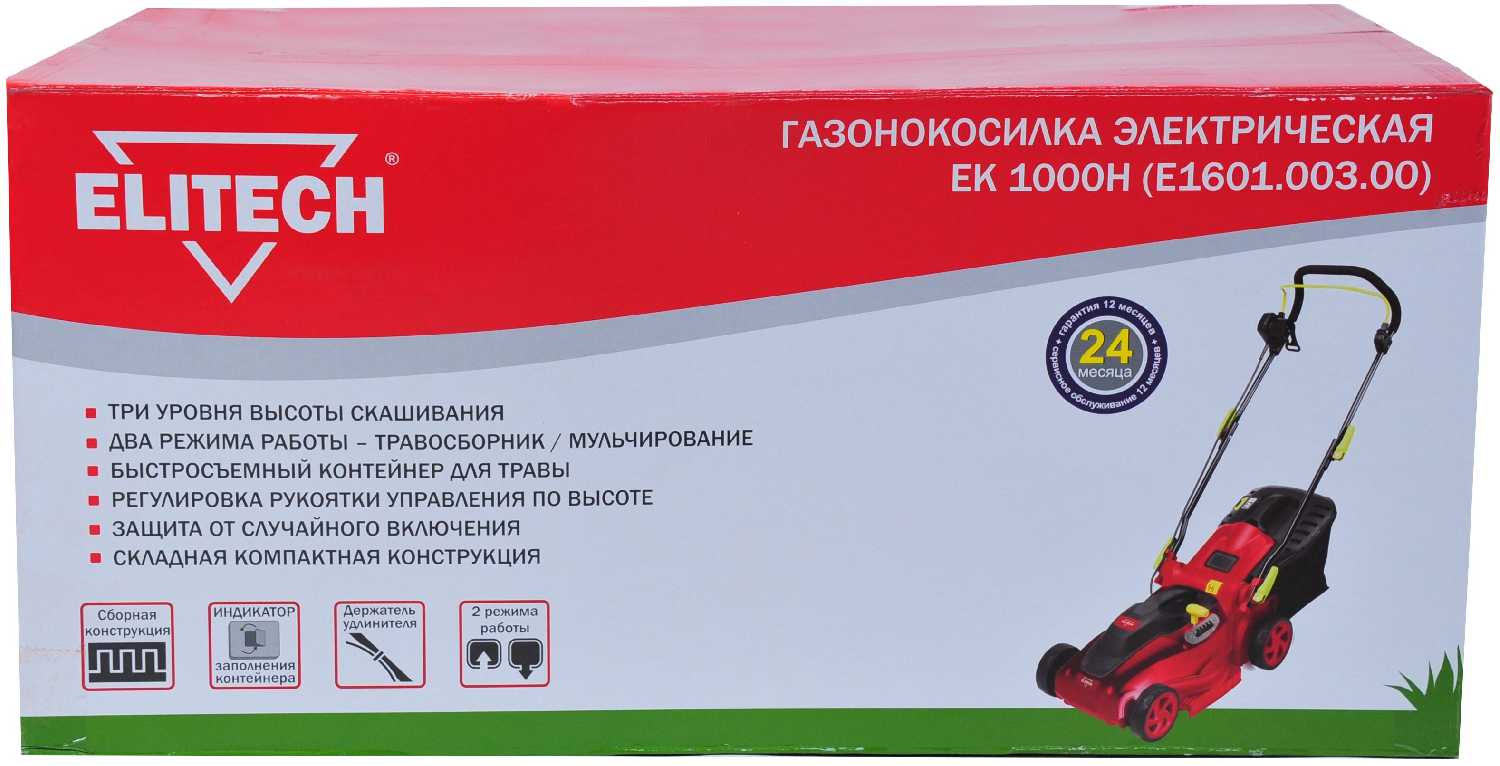 Электрическая газонокосилка ELITECH EK 1000H (1400 Вт) фотография 15