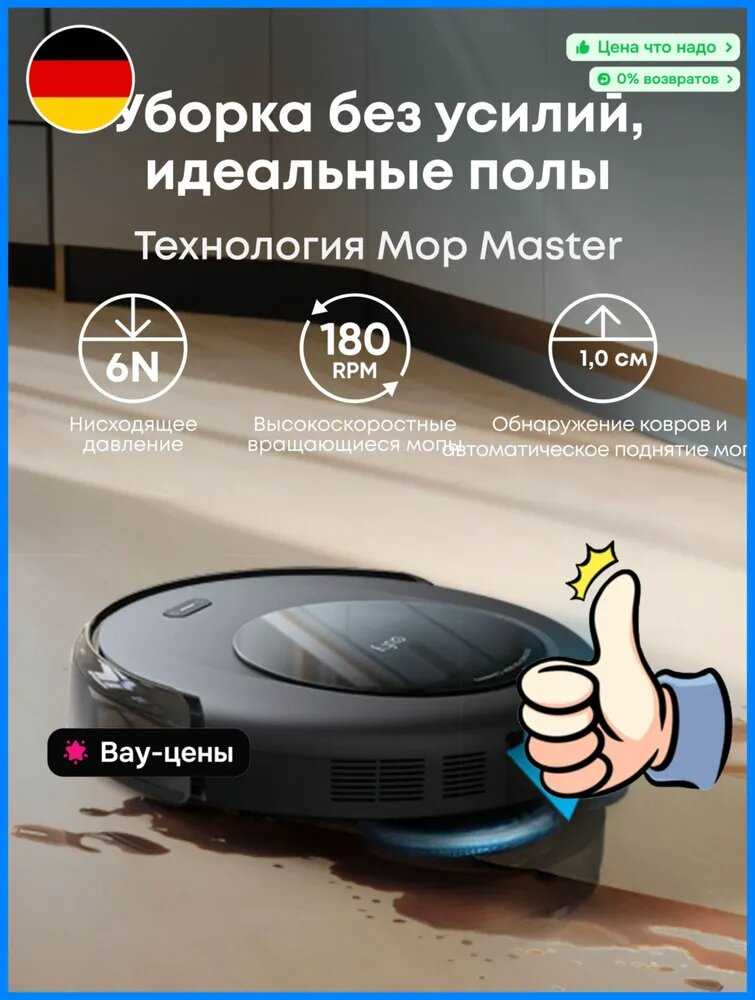 Робот-пылесос Eufy Omni C20 фотография 1