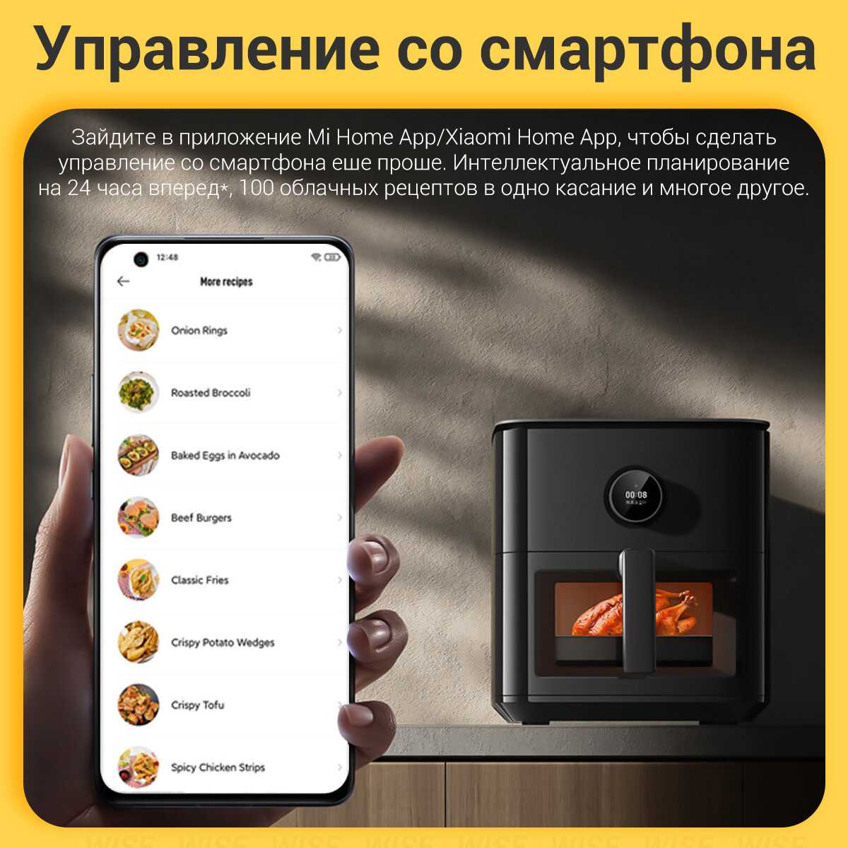 Аэрогриль фритюрница Xiaomi Smart Air Fryer 6.5L (MAF10) фотография 7